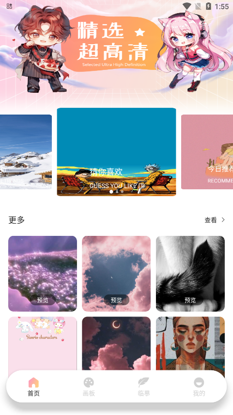 角虫绘图绘画 v1.1 安卓版 3