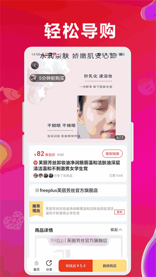 咻拜 1.2.7 安卓版 3