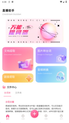 青创资讯助手 1.2 安卓版 2