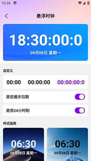 秒点连点器 1.0.0 安卓版 3