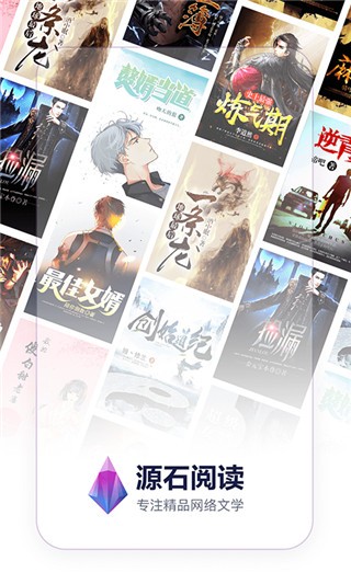 源石阅读 v1.0.3 安卓版 1