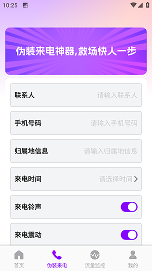 秒点连点器 1.0.0 安卓版 1