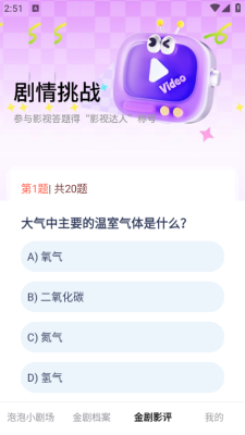 泡泡剧场 1.0.0 安卓版 2