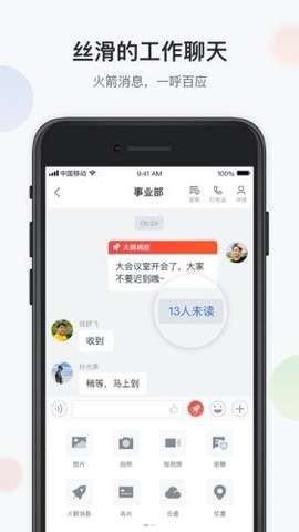 渝企信 2.2.0 安卓版 2