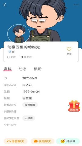 萌湉 1.1.3 安卓版 1