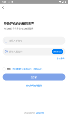 胖哒聊天 1.0.1 安卓版 2