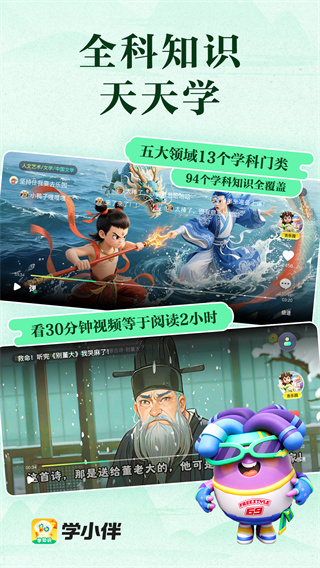 学小伴 1.19.03 安卓版 1