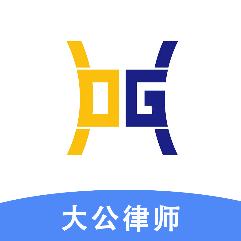 大公律师app下载-大公律师官方版app