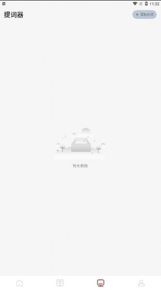 原阅读 v1.1 安卓版 2