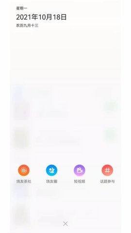 烧友之家 6.0.0 安卓版 0