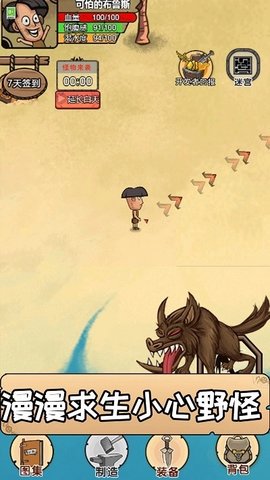 木筏漂流 2.0.1 安卓版 1