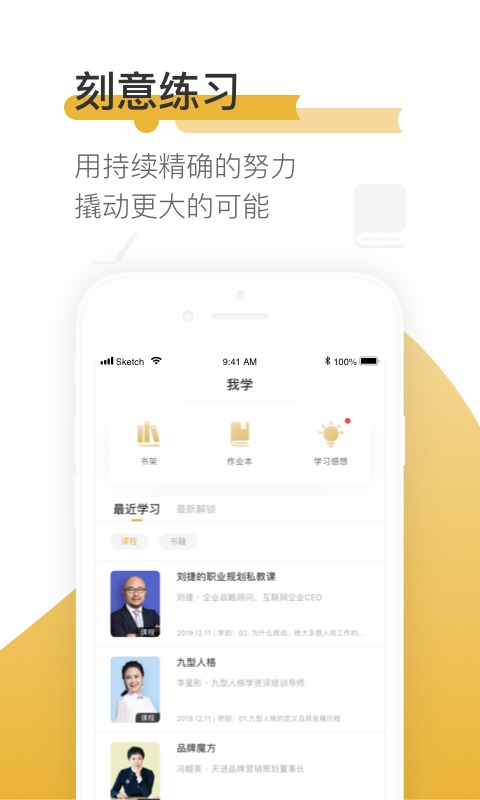 一书一课 v2.26.8 安卓版 2