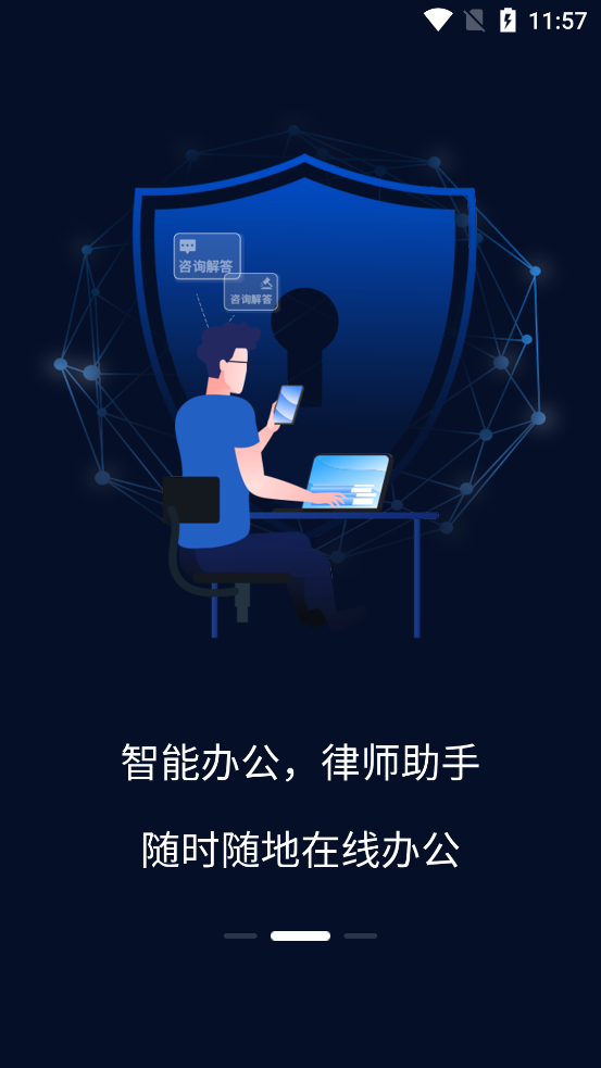 大公律师 1.0.7 安卓版 2
