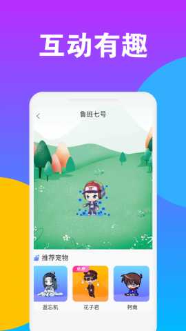 逗鹅桌面宠物 1.0.1 安卓版 2