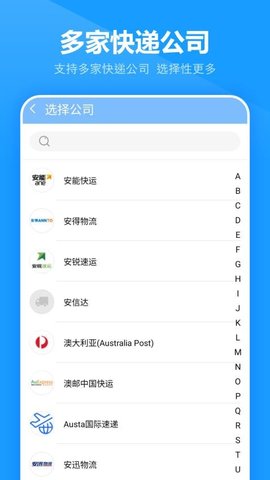 物流信息查 9.2.0 安卓版 0