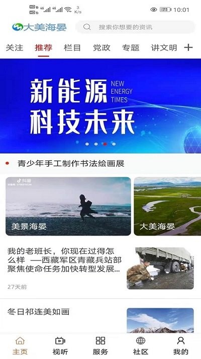 河清海晏 1.0.6 安卓版 1