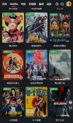 555Netflix笔盒免费版 v9.55.0 build 5 9.71.1 build 8 64212 安卓版 2