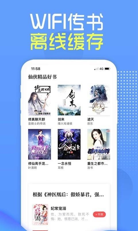 挑灯阅读 1.8.9 官方版 1