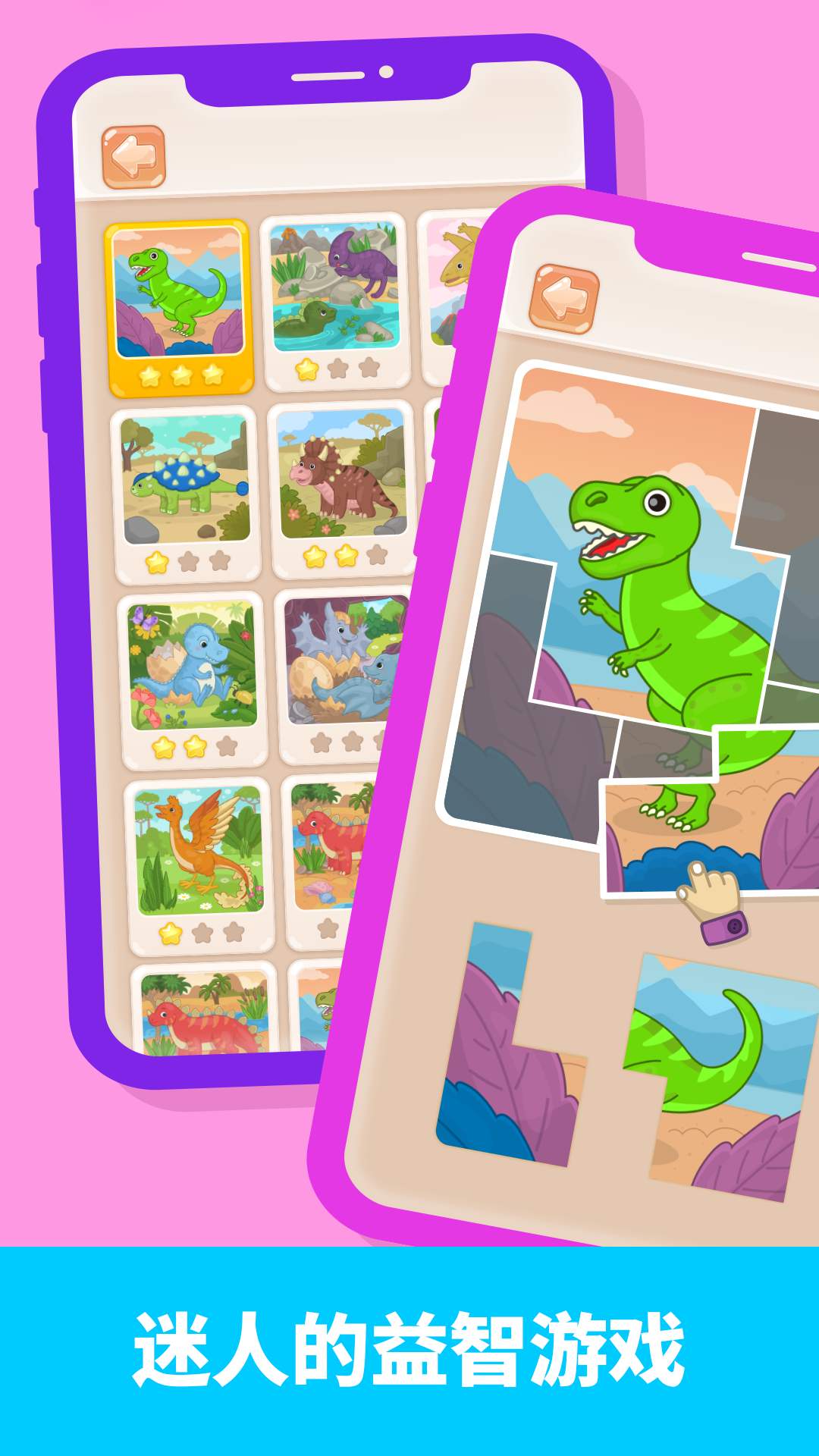 比米布拼图世界 2.1.4 安卓版 3