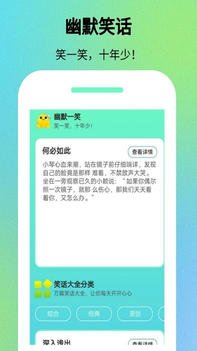 嗨看看 v1.8.2 安卓版 3