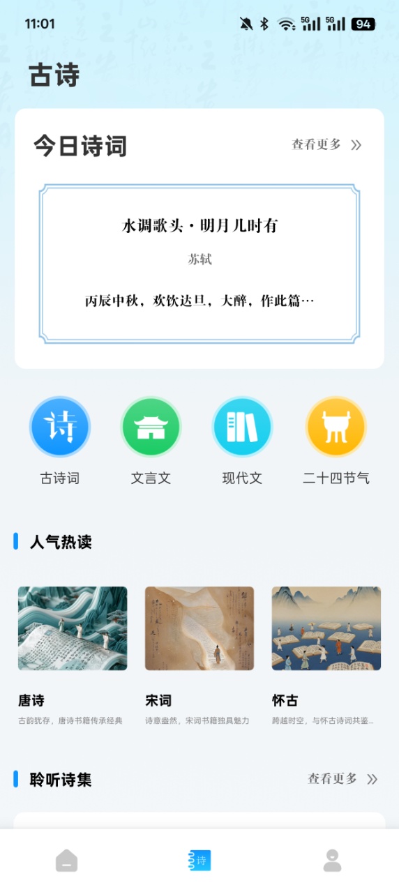 知道学习帮 1.0.6 安卓版 2