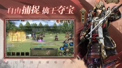 诸国争霸 2.0.4 安卓版 2