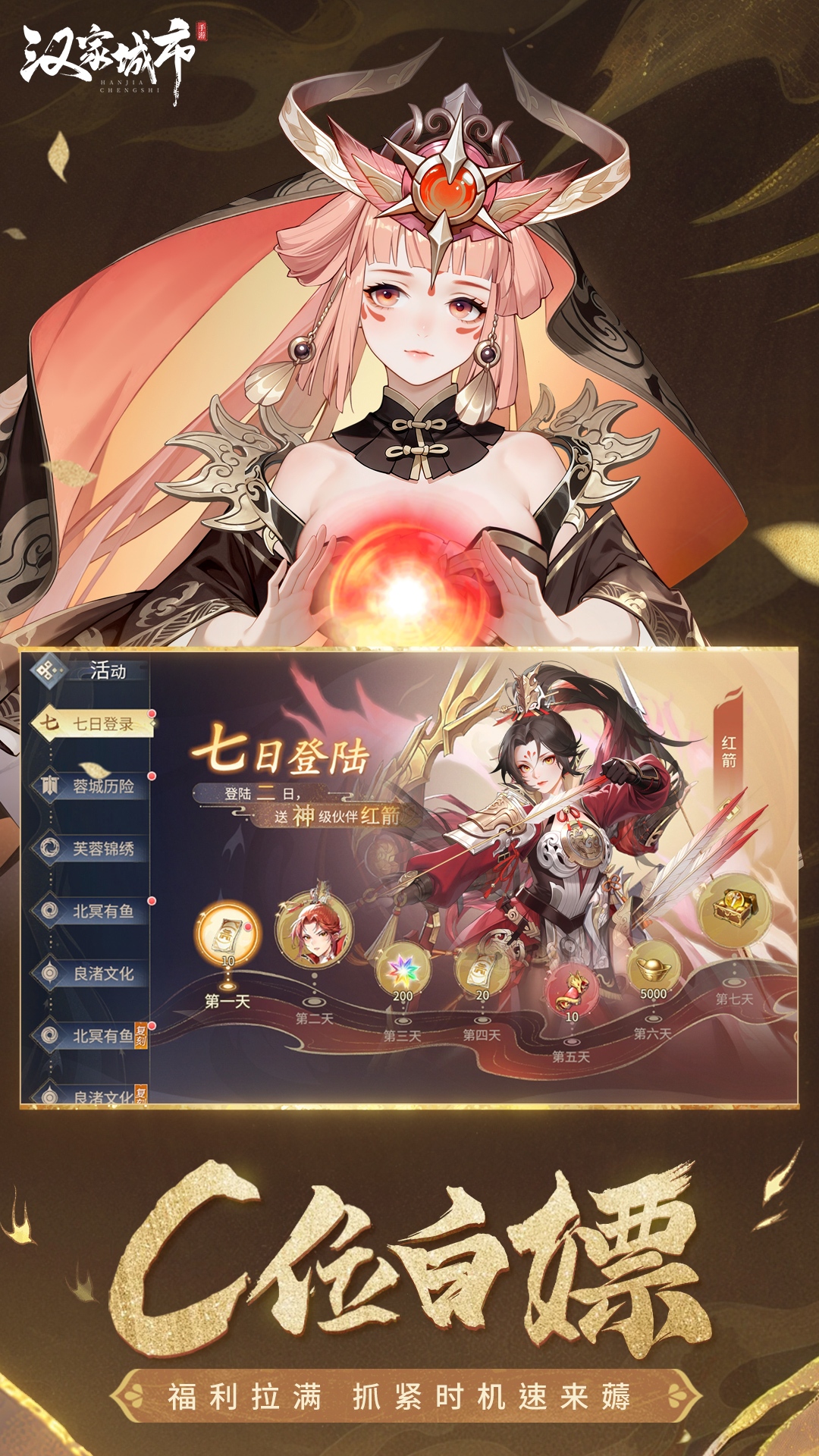 汉家城市 1.0.5 安卓版 2