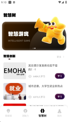 猜图赚 1.0.0 安卓版 2