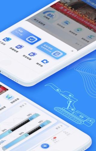 建能通 2016 安卓版 2