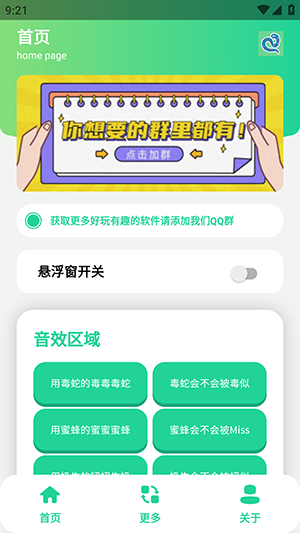 唐 1.0 安卓版 0