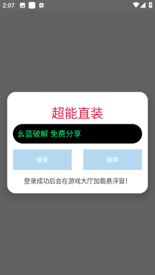 超能直装 100 安卓版 1