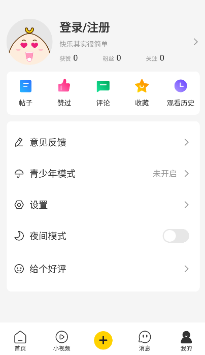 扯蛋联盟 v1.8.5.1 安卓版 1