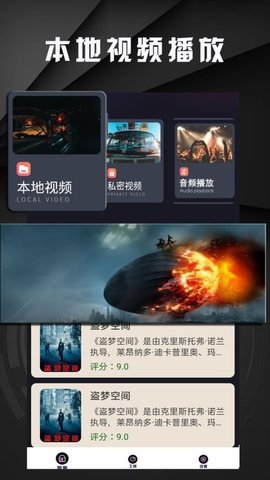 大片视频 1.2.2 安卓版 1