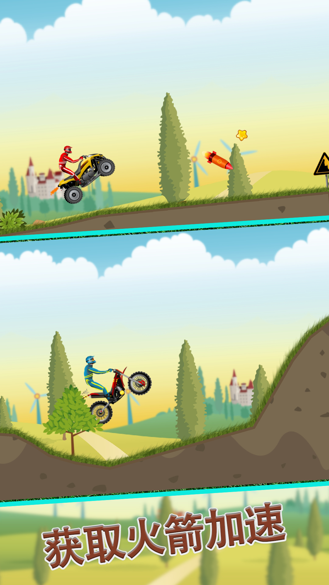 摩托跑酷 5.25.1 安卓版 3