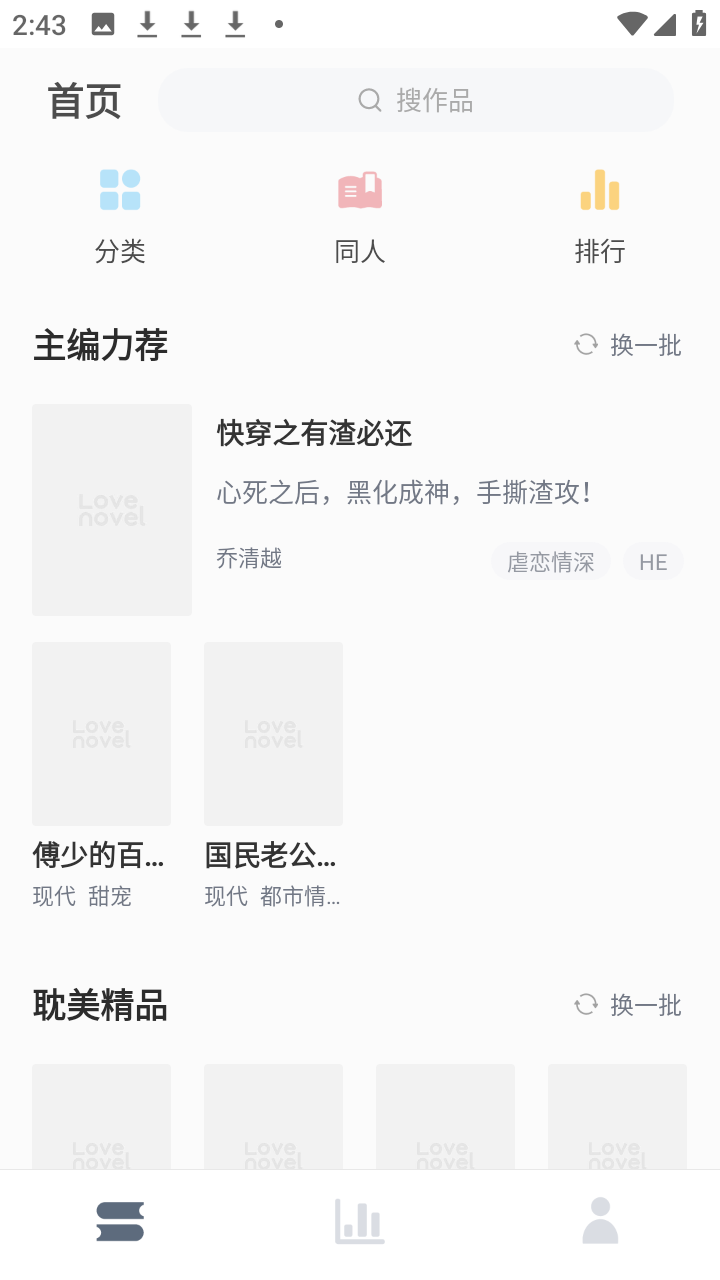 恋文 2.5 安卓版 0