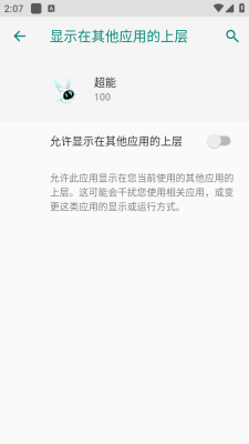 超能直装 100 安卓版 2
