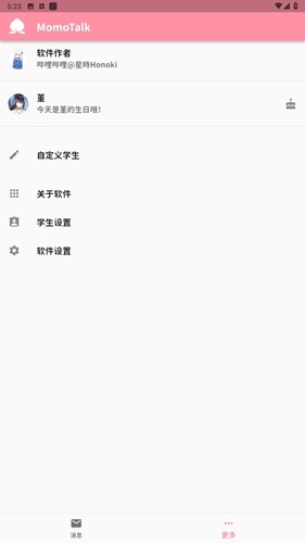 MomoTalk桃信对话生成器 0.6.33 安卓版 1