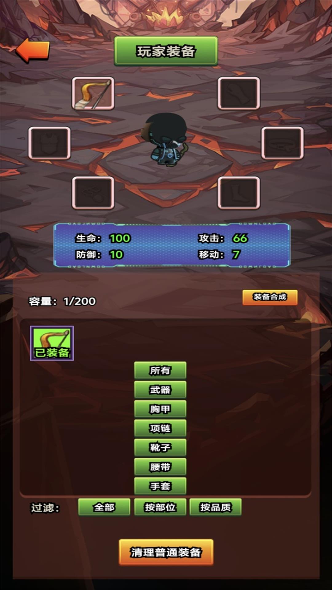 割草大冒险 1.0.3 安卓版 1