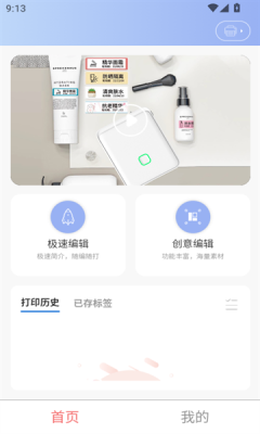 泛简 1.1.007 安卓版 3