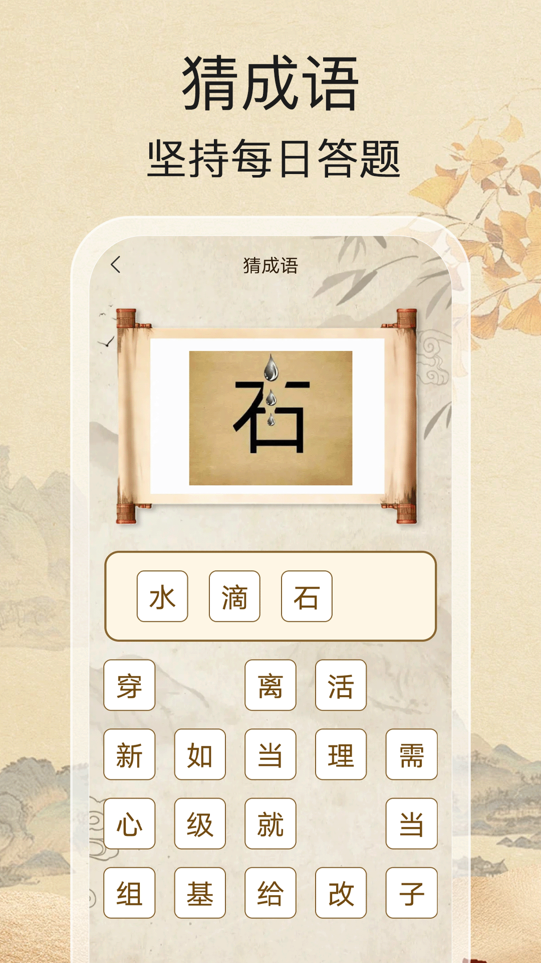 开心答题王 1.0.4 安卓版 2