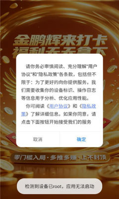 金鹏辉来 Official_3 安卓版 1