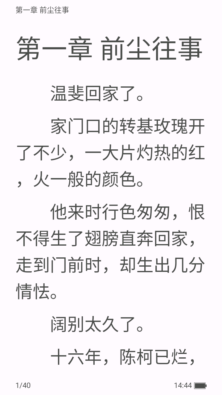 恋文 2.5 安卓版 2