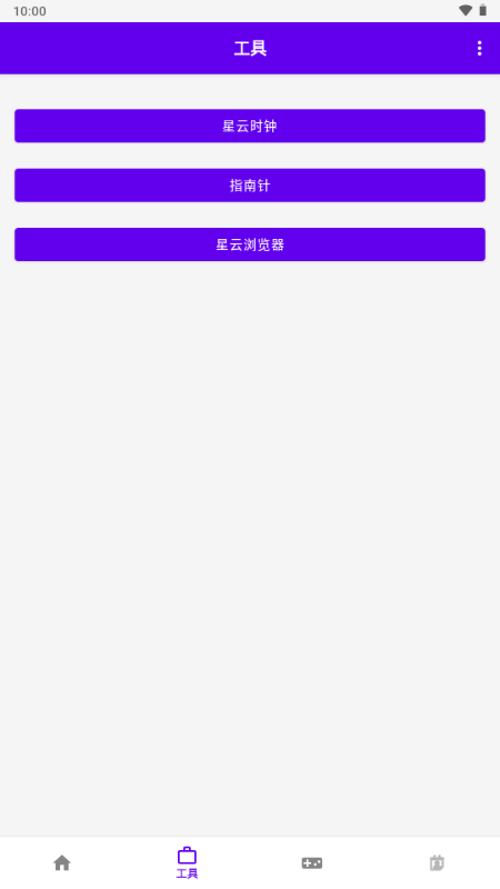 星云世界 1.1.0 安卓版 1