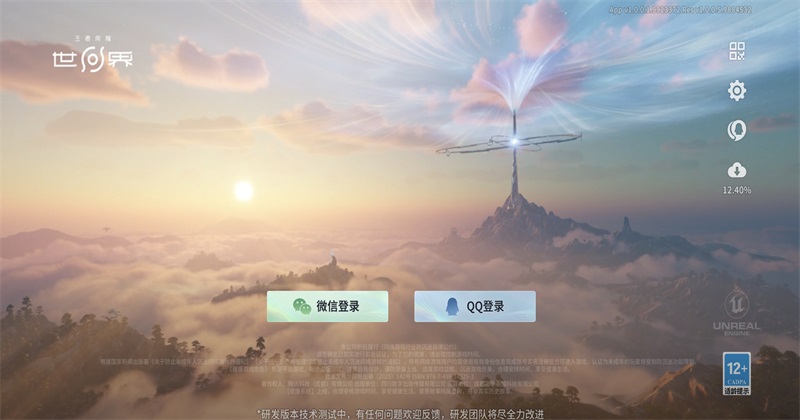 王者荣耀世界 1.0.0.1 安卓版 0