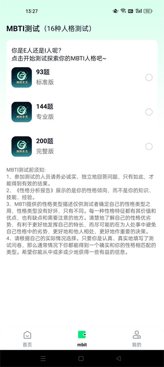 测测有灵 v1.0.0 安卓版 2