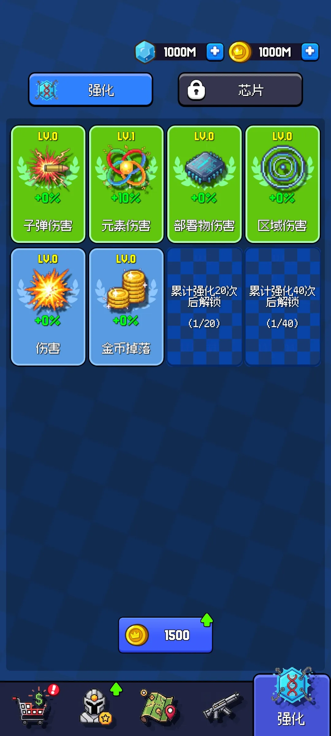 疯狂枪手 1.1.3 安卓版 2