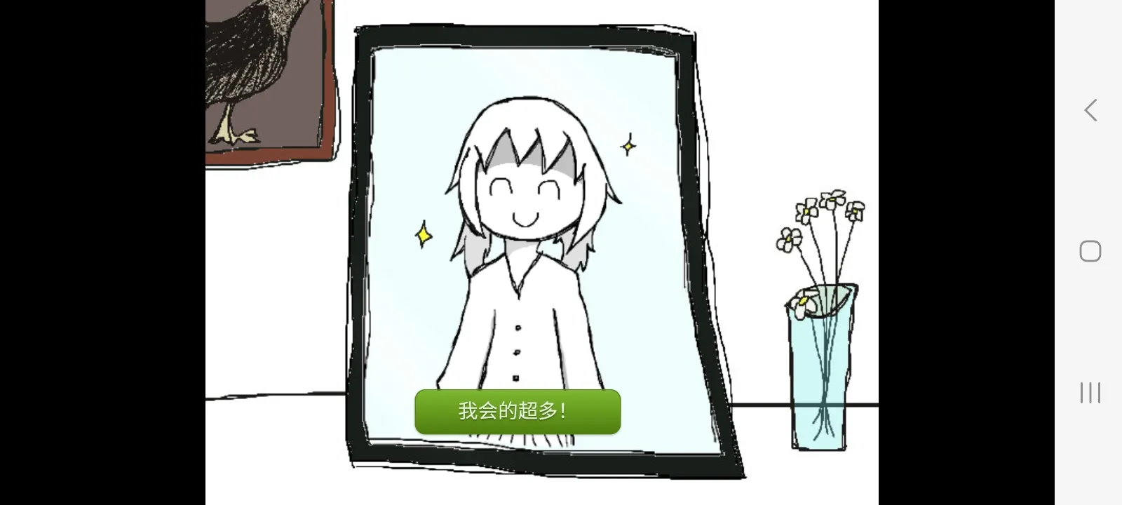 今天也要夸夸自己 1.0 安卓版 4