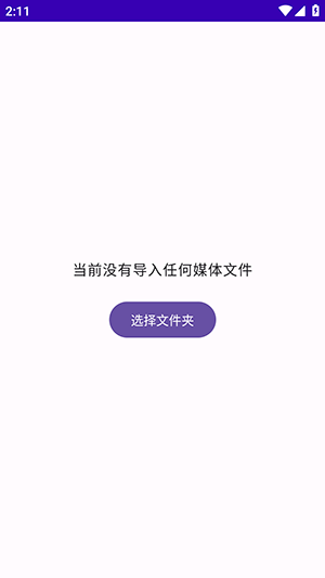 TikAlbum 1.0.0 安卓版 0