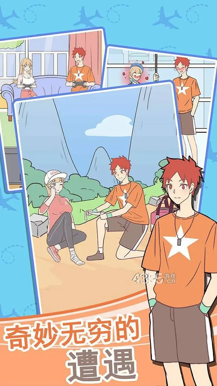 我的女友是空姐 1.1 安卓版 1