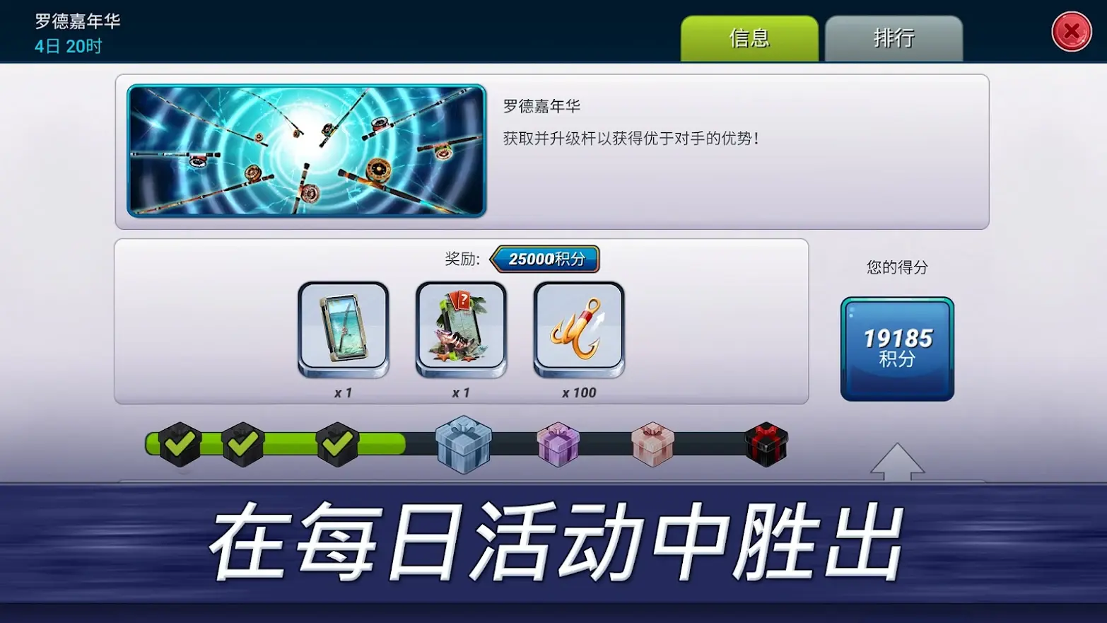 超真实钓鱼 1.0.449 安卓版 4